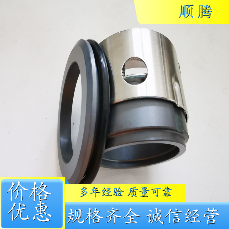 泵用机械密封ABS系用机械密封 泵用机械密封 密封水泵用机械密封