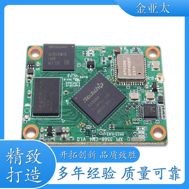 类树莓派 XPI-3566 树莓派代替品 树莓派开发板 安卓