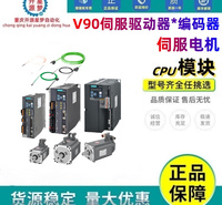 西门子 V90伺候驱动器 V90编码器 高精度高效率 原装正品 