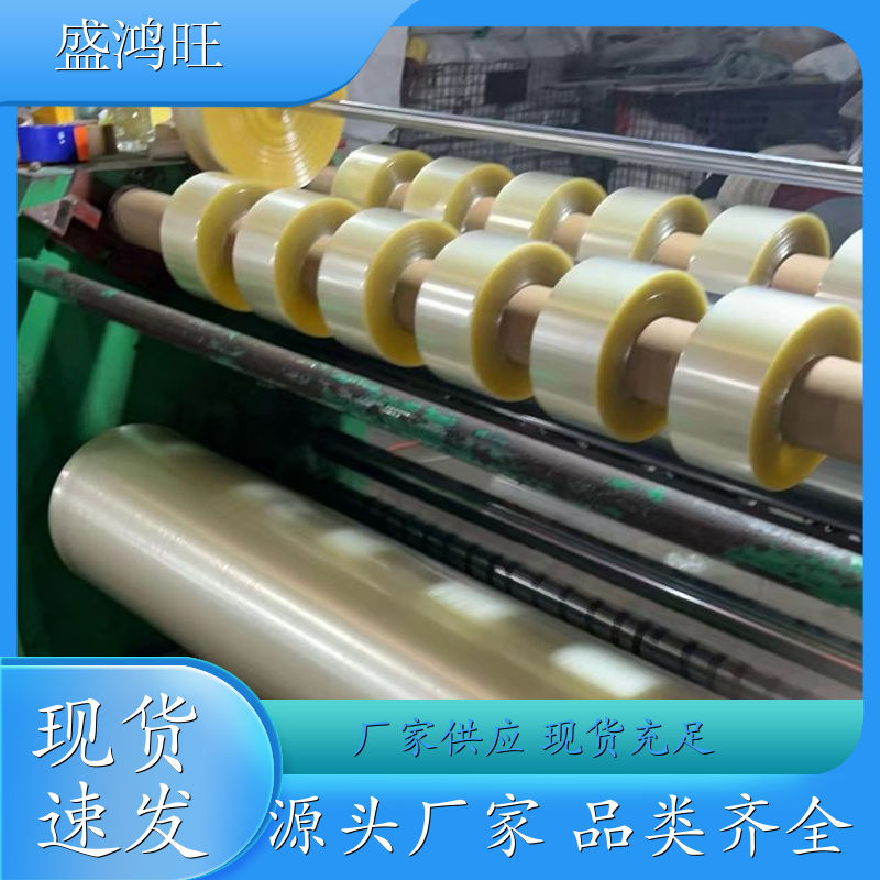 盛鸿旺 PVC膜 多处适用 高韧性保护膜 品牌