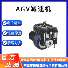 振昕自动化 AGV<em>减速机</em> 无人小车行走驱动轮 智能小车驱动轮 厂