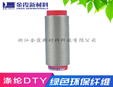 涤纶低弹丝 涤纶dty高弹丝轻网功能性定制 涤纶丝化纤 纺丝专家 品质保证 价格