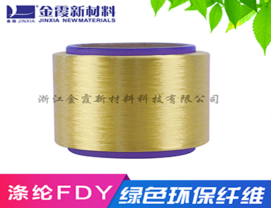 金霞新材料涤纶纱线 功能性涤纶丝远红外发热FDY 可定制产品 厂