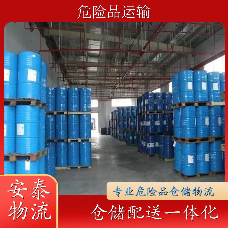 吉林危化品运输 江西危险品运输 第8类化工产品运输 盐酸 安泰物流