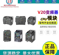开源星梦 V20系列变频器 高效经济型变频 源头厂家 多尺寸可选 