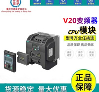 开源星梦 V20变频器 有基本操作面板 一站式无忧采购 