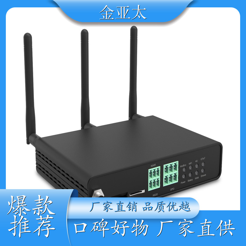 物联网关 GTW351 智能融合网关 网关解决方案 工业级智能网关