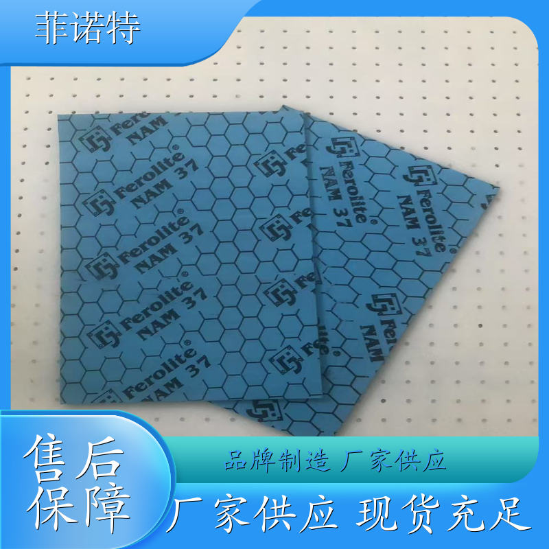 菲诺特 无石棉板 阻燃隔热耐腐蚀 支持定制 品牌
