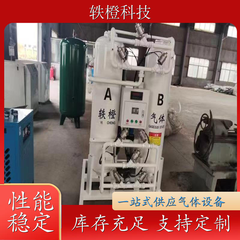小型膜式制氮机一体机 吸附制氮机组 热处理制氮机 热处理行业专用 轶橙科技
