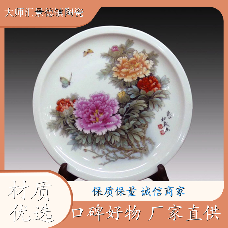 礼品瓷 《牡丹》坐盘 17寸 厂商