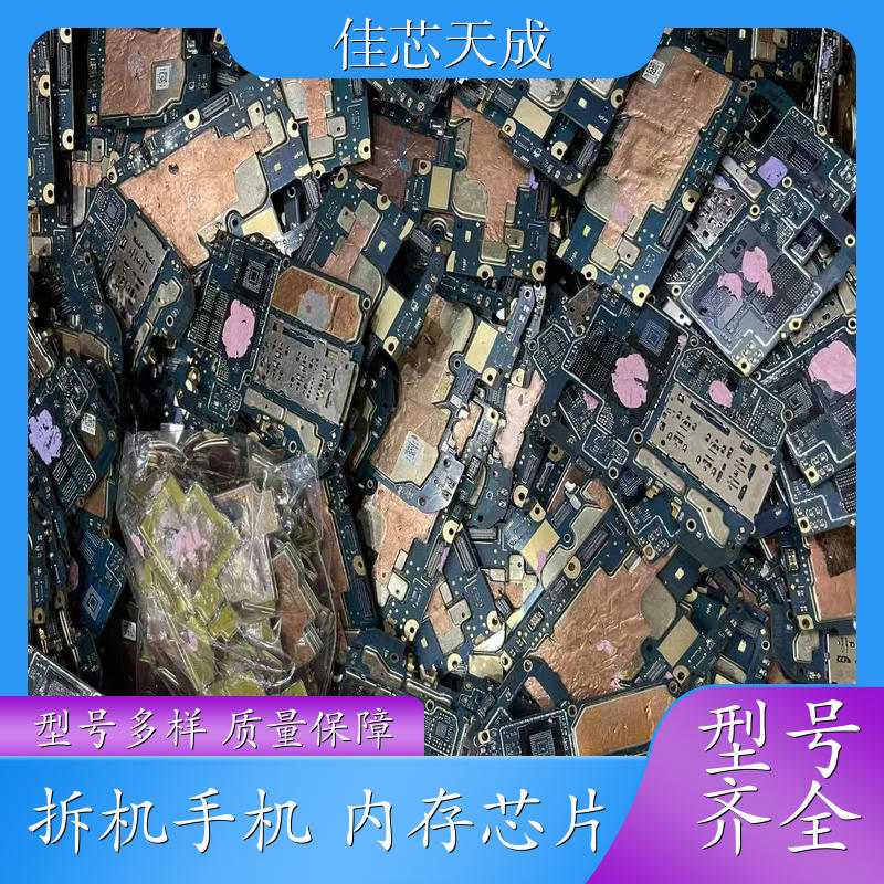 拆机主板 拆机手机内存芯片EMMC 内存芯片 价格