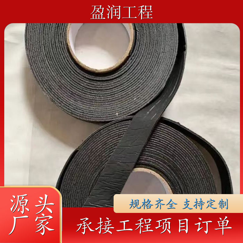 道路裂缝封缝条 公路裂缝修补双面压缝带 粘性好不脱落 密封防水 服务保证 售后无忧 哪家好