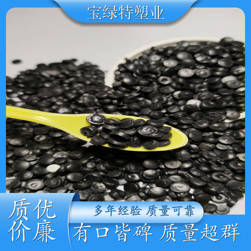 黑色 HDPE 管道颗粒 黑色 HDPE 吹塑颗粒 黑色 HDPE 压板颗粒 汽车内饰件用 HDPE 再生颗粒