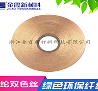 可再生涤纶长丝涤纶丝FDY 很好的防尘隔尘效果抗皱性能好 FDY涤纶化纤 阻燃效果好的涤纶丝 品牌