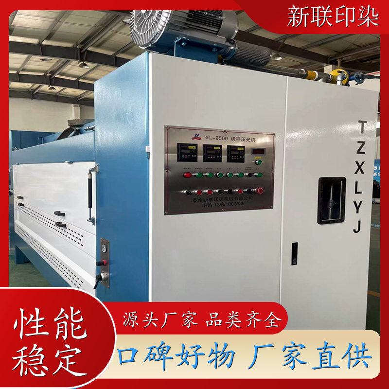 无纺布烧毛机 麻布烧毛机 针织布 无纺布 导辊 供应