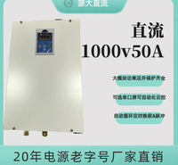 常德 直流脉冲电源  1000V50A 恒压直流脉冲电源 使用方便 质量上乘 可定制 
