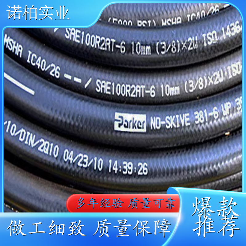 parker 进口输油软管 不锈钢316钢丝软管