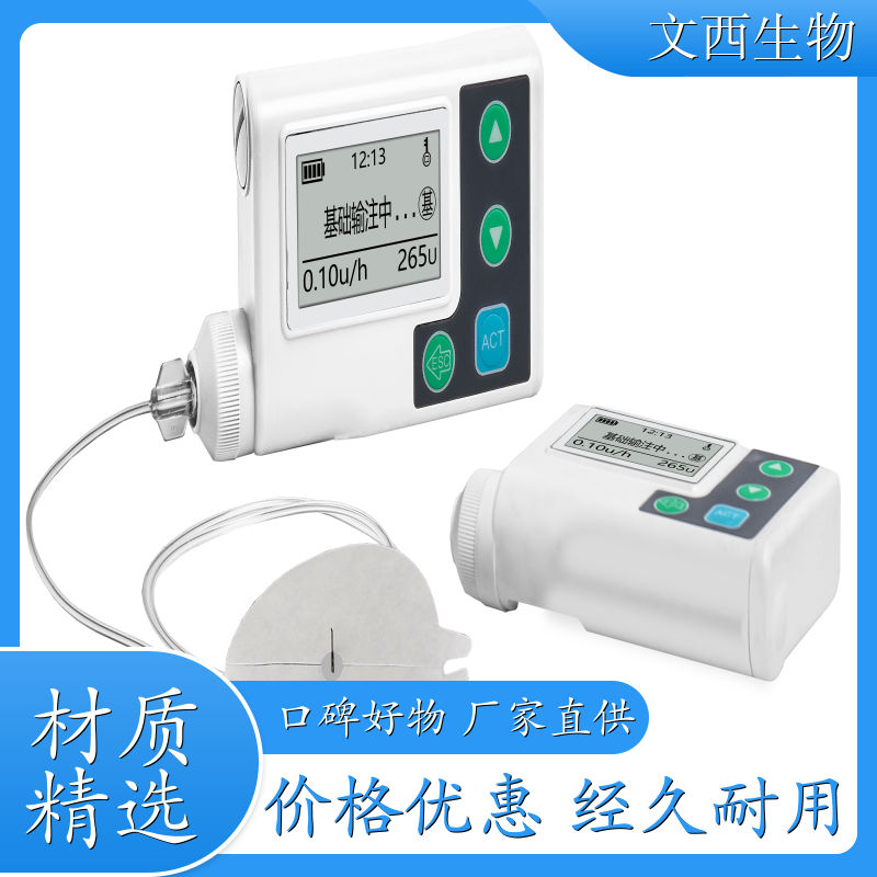 文西生物VS100 联网胰岛素泵 一次性使用胰岛素泵用储药器 安全 生产公司