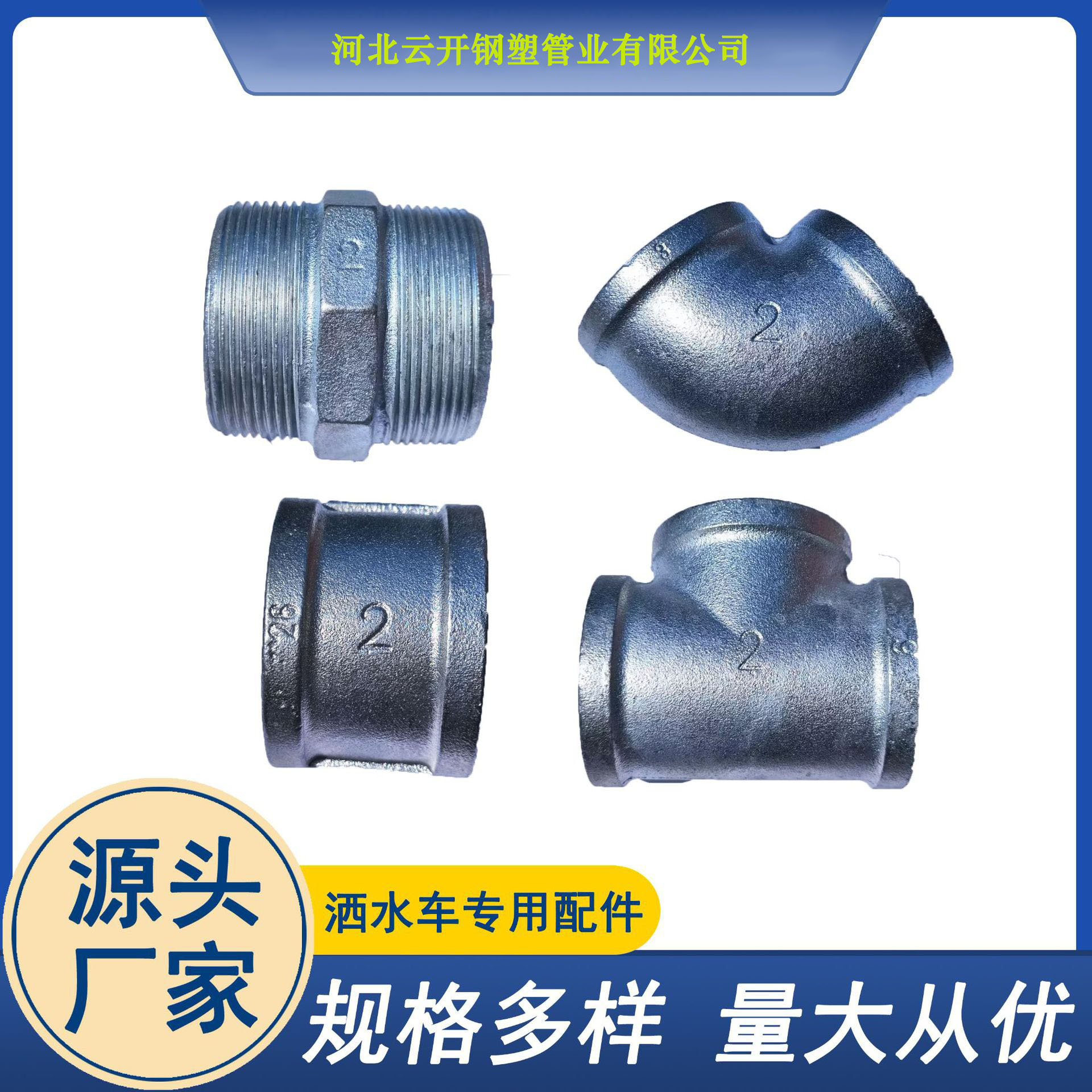 Yunkai corrosion-resistant malleable steel elbow can be customized for power plant specific DN80