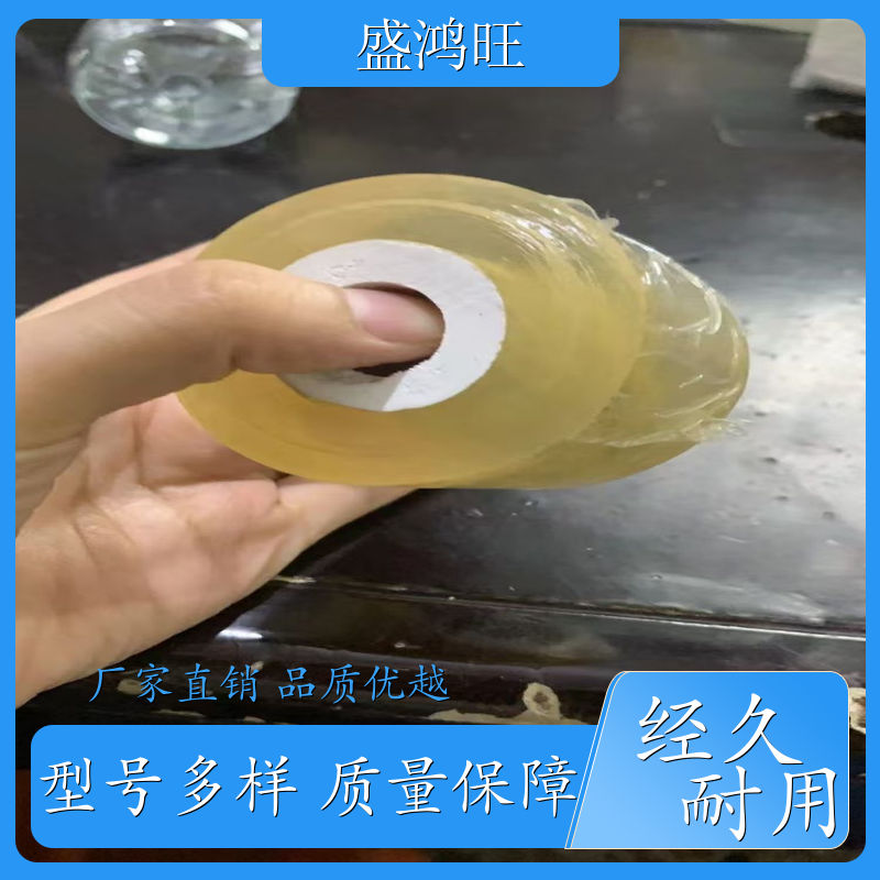 盛鸿旺 拉伸膜 高温胶质 金属打包膜 批发