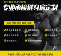 健身房全套定做 爆发力训练器材 老年人运动器材 体育运动用品 