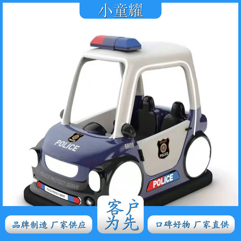 广场儿童游乐设备警车 迷你飞车幼儿青少年游乐项目 游乐设备警车 儿童的游乐设备 价格