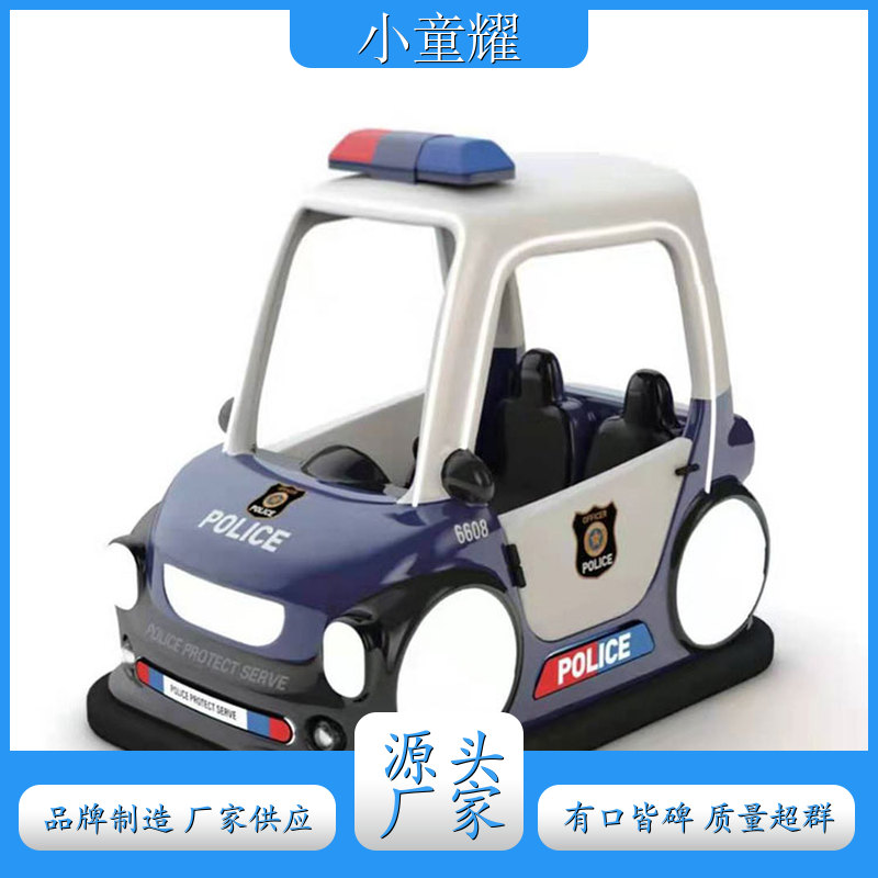 儿童轨道滑行类游乐设备警车 景区游乐场户外警车 新品小型游乐设备 小孩都能玩的游乐设备 多少钱