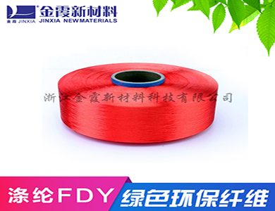 阻燃涤纶丝FDY 低熔点涤纶zr1001丝 阻燃效果好的涤纶丝 价格