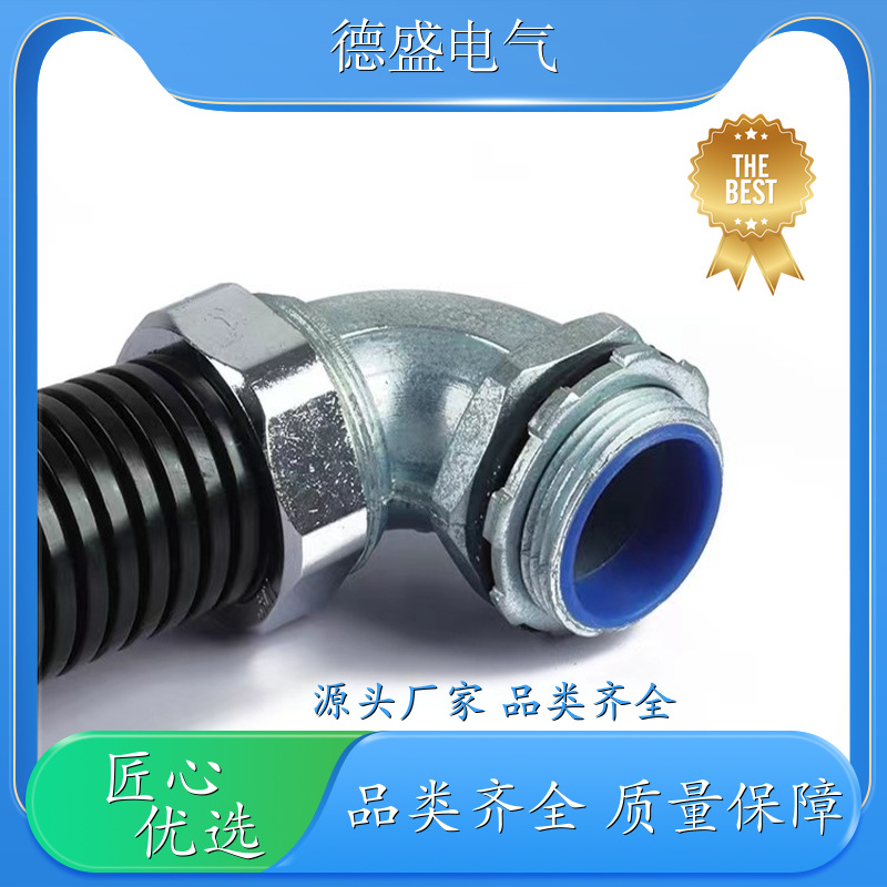 金属软管接头 穿线软管 波纹管直插弯头 厂家