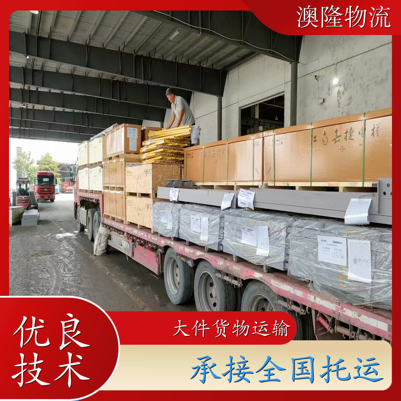 承接大件运输 大小件打包货运 专线直达 整车物流专线 货物配送