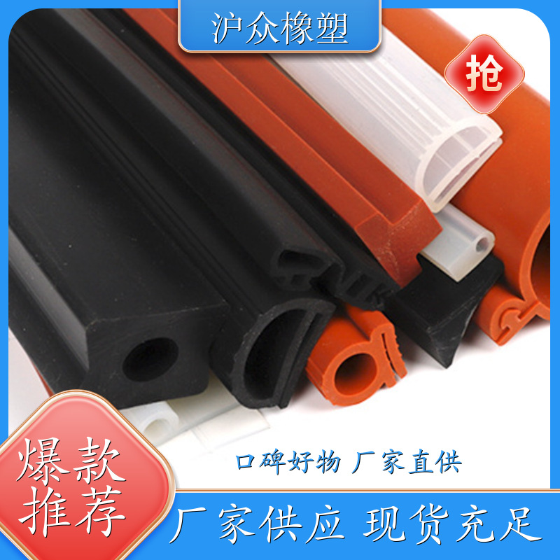 硅胶U形包边条 油箱硅胶密封条 防撞条 玻璃护边条