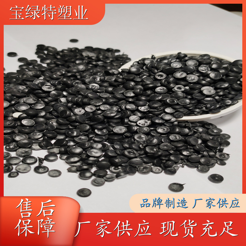 黑色 PE 再生颗粒 黑色 HDPE排水板颗粒 黑色 HDPE 压板颗粒 电缆绝缘层用 PE 再生颗粒