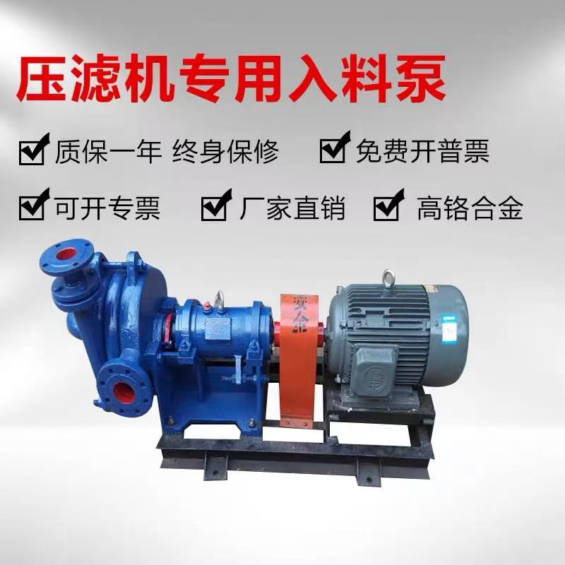 压滤机入料泵 65SYA SYA入料泵 现货直发 专业生产厂家 
