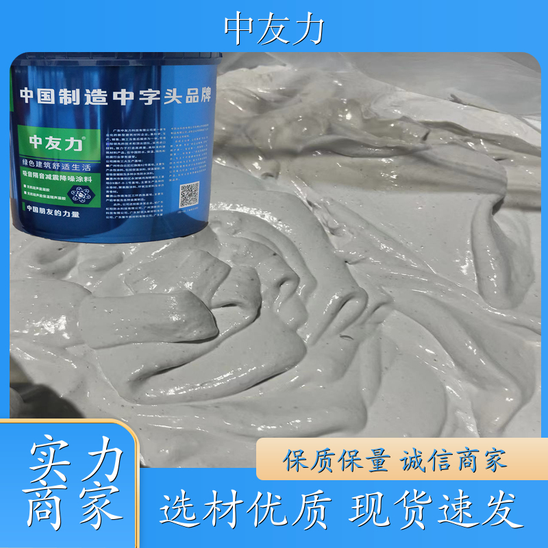 石家庄 吸音隔音减震降噪涂料 墙体减震阻燃隔声降噪涂料