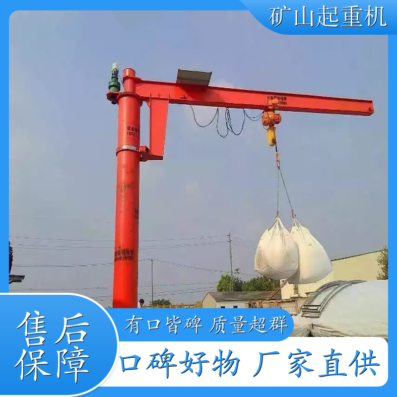 悬臂吊起重机 1吨2吨3吨BZD旋臂吊 车间货物吊装使用 报价
