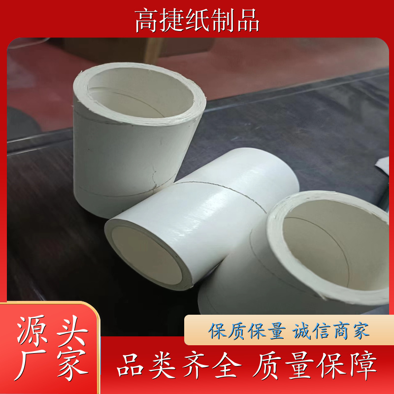 连卷袋纸管 河南白卡纸管 河南胶带纸管厂家 缠绕膜纸管