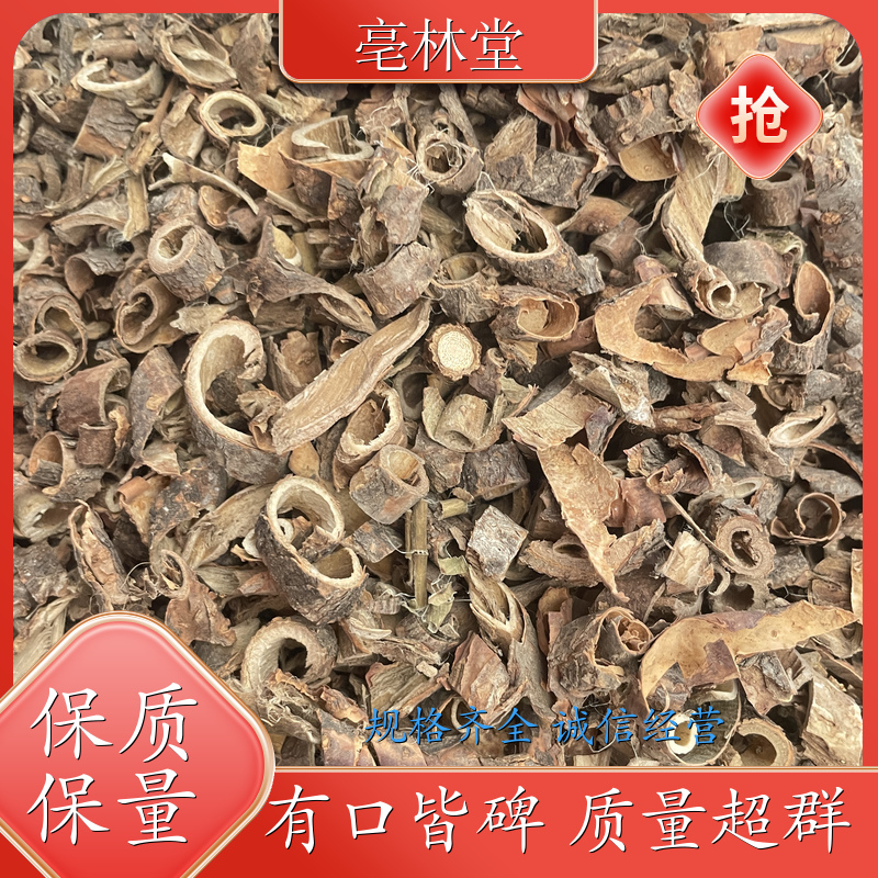 中药材五加皮 中药材批发五加皮 产地直售 五加皮一斤也是批发 人工筛选品质佳 品牌