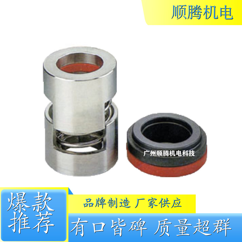 机械密封 印染机械密封 性价比高 品质保证