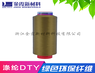吸排抗菌纤维150D涤纶DTY低弹丝 专业生产涤纶低弹环保 涤纶丝化纤 长丝多色切片纺 生产厂家