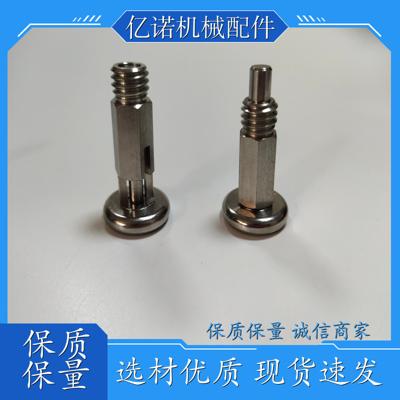 旋钮柱塞自锁型 机加工零件 弹簧插卡销 价格