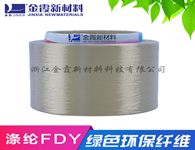 涤纶FDY150D72F 很好的防尘隔尘效果抗皱性能好 定型效果好 可定制产品 品牌