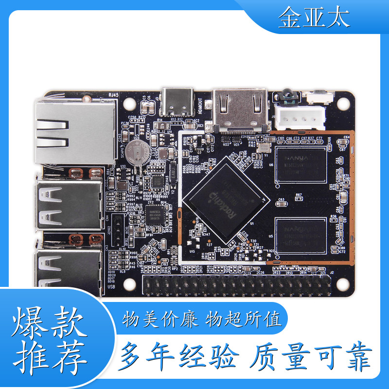 类树莓派 XPI-3288 树莓派开发板 树莓派全国产化替代
