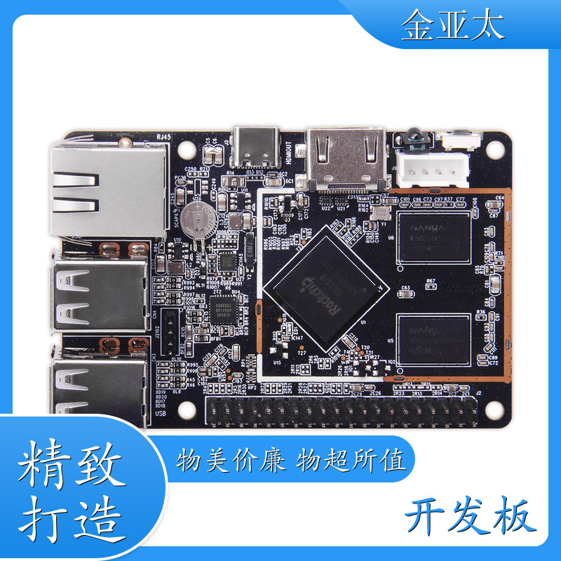 类树莓派 嵌入式开发 树莓派 树莓派替代品