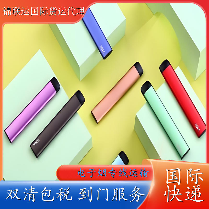 出口运输雾化器到加拿大双清包税的渠道 国际物流空派专线门到门