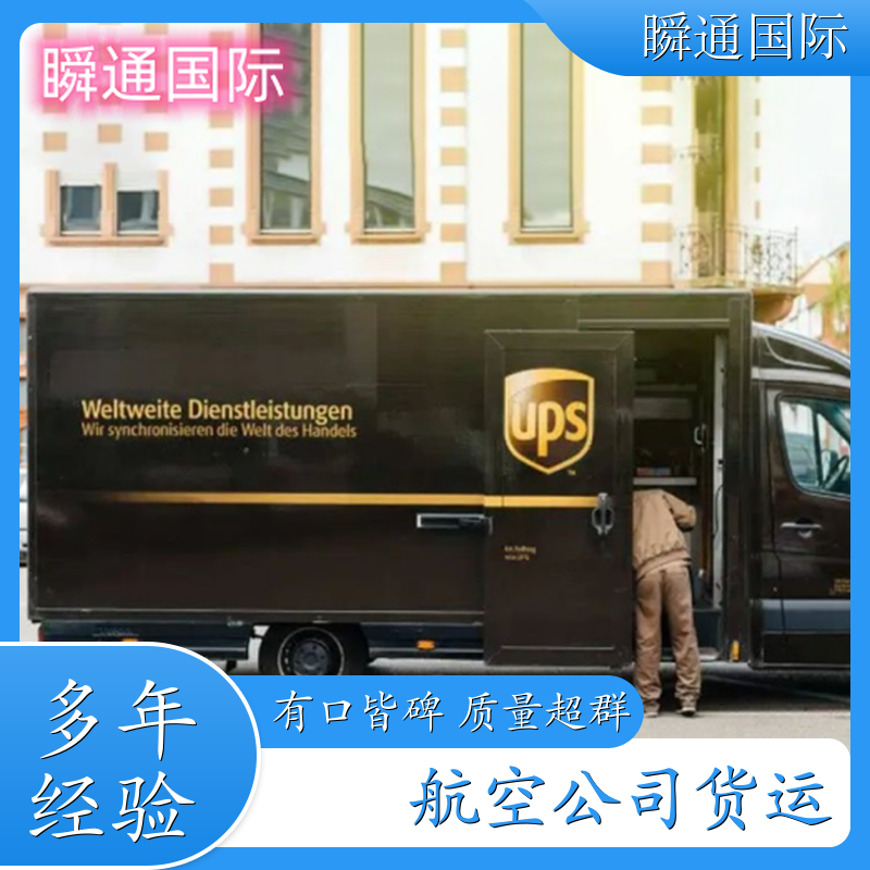 货运物流 广州 航空货运代理 专业性能高 空运运费查询