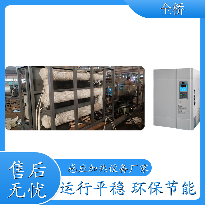 电加热导热油炉 高温环保导热油加热系统 电热水加热器 智能控温