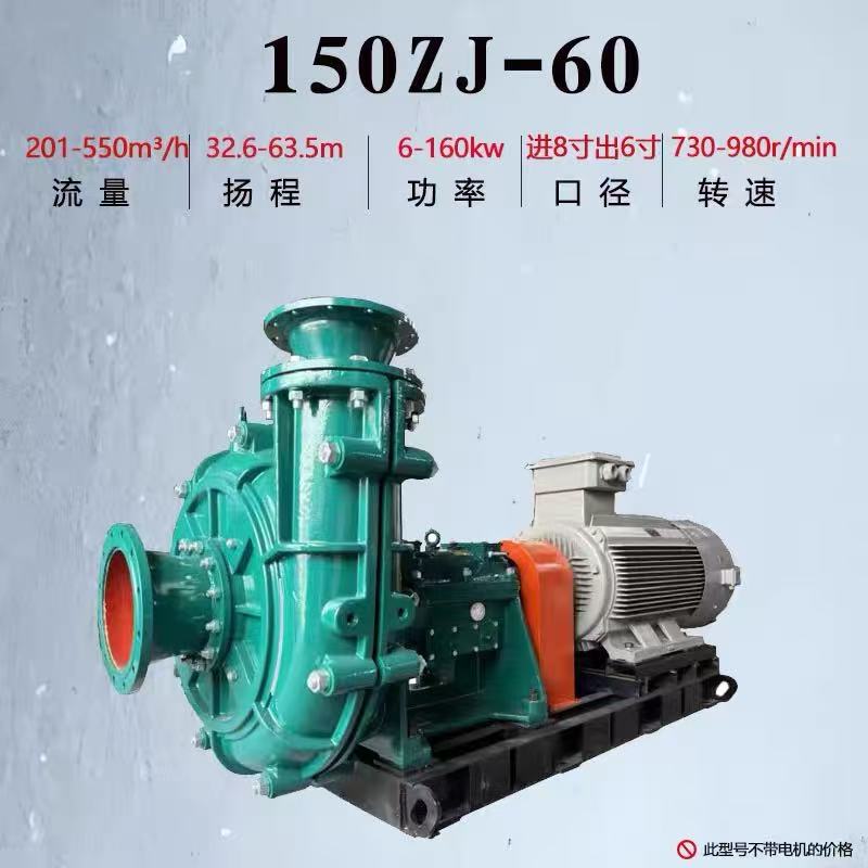 ZJ型卧式渣浆泵 300ZJ-90 砂浆泵 矿用泥浆清洗输送 可定制型号 