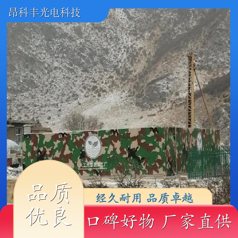 极端环境型集装箱植物工厂 贵阳 温室种植无土栽培 防潮 昂科丰
