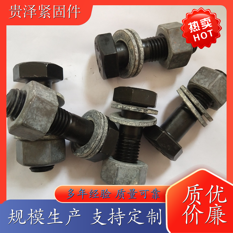 河北钢结构螺栓生产厂家 10.9级连接副螺丝 大六角螺丝 10.9S级钢结构螺丝 源头工厂