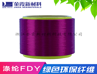 涤纶FDY 抗皱性能好 按需定制 供应